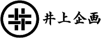 株式会社井上企画-ロゴ