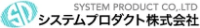 システムプロダクト株式会社-ロゴ