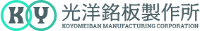 株式会社光洋銘板製作所-ロゴ