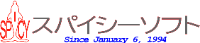 有限会社スパイシーソフト-ロゴ