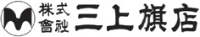 株式会社三上旗店-ロゴ
