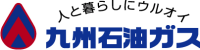 九州石油ガス株式会社-ロゴ