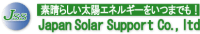 日本ソーラーサポート株式会社-ロゴ
