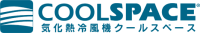 クールスペース ジャパン-ロゴ