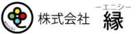 株式会社 縁-ロゴ