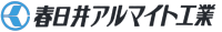 春日井アルマイト工業有限会社-ロゴ