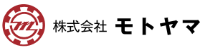株式会社モトヤマ-ロゴ