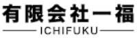 有限会社一福-ロゴ