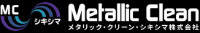 メタリッククリーンシキシマ株式会社-ロゴ