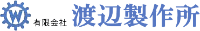有限会社渡辺製作所-ロゴ