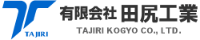 有限会社田尻工業-ロゴ