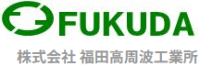 株式会社福田高周波工業所-ロゴ