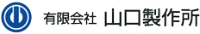 有限会社山口製作所-ロゴ