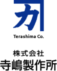 株式会社寺嶋製作所-ロゴ