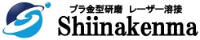 株式会社Shiinakenma-ロゴ