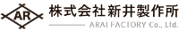 株式会社新井製作所-ロゴ