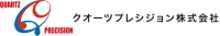 クオーツプレシジョン株式会社-ロゴ