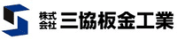 株式会社三協板金工業-ロゴ