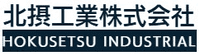 北摂工業株式会社-ロゴ