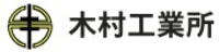 有限会社木村工業所-ロゴ