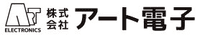 株式会社アート電子-ロゴ