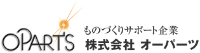 株式会社オーパーツ-ロゴ