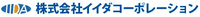 株式会社イイダコーポレーション-ロゴ