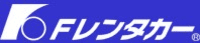 Fレンタカー株式会社-ロゴ