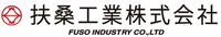 扶桑工業株式会社-ロゴ