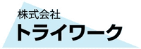 株式会社トライワーク-ロゴ