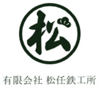 有限会社松任鉄工所-ロゴ