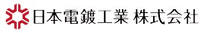 日本電鍍工業株式会社-ロゴ