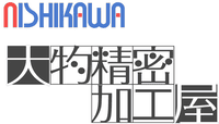 大物精密加工屋-ロゴ