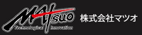 株式会社マツオ-ロゴ