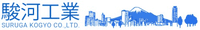 駿河工業株式会社-ロゴ