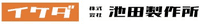 株式会社池田製作所-ロゴ
