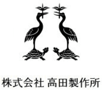 株式会社高田製作所-ロゴ