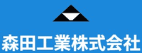 森田工業株式会社-ロゴ