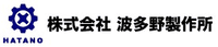 波多野製作所-ロゴ