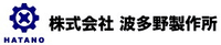 株式会社波多野製作所-ロゴ