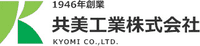 共美工業株式会社-ロゴ