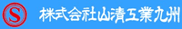 株式会社山清工業九州-ロゴ