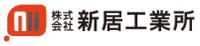 株式会社新居工業所-ロゴ