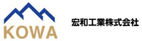 宏和工業株式会社-ロゴ