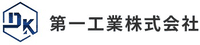第一工業株式会社-ロゴ