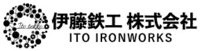伊藤鉄工 株式会社-ロゴ