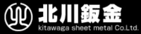 北川鈑金有限会社-ロゴ