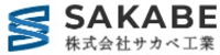 株式会社サカベ工業-ロゴ