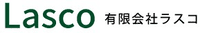 有限会社ラスコ-ロゴ