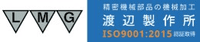 有限会社渡辺製作所-ロゴ